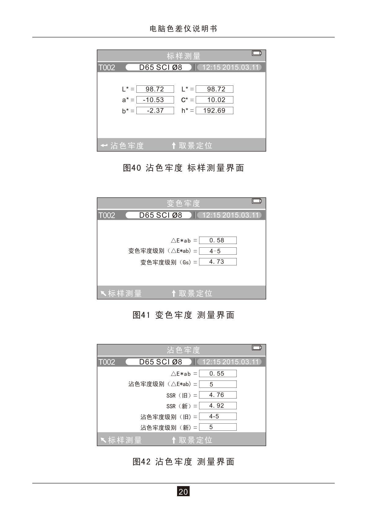 3NH NH310 ColorimeterManual page 22