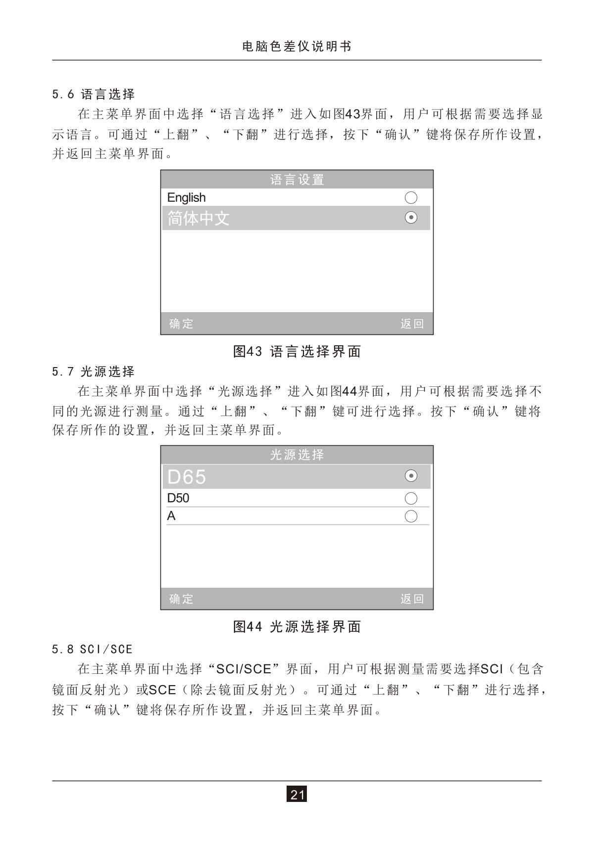 3NH NH310 ColorimeterManual page 23
