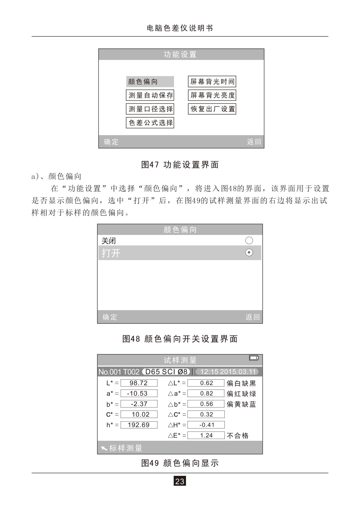 3NH NH310 ColorimeterManual page 25