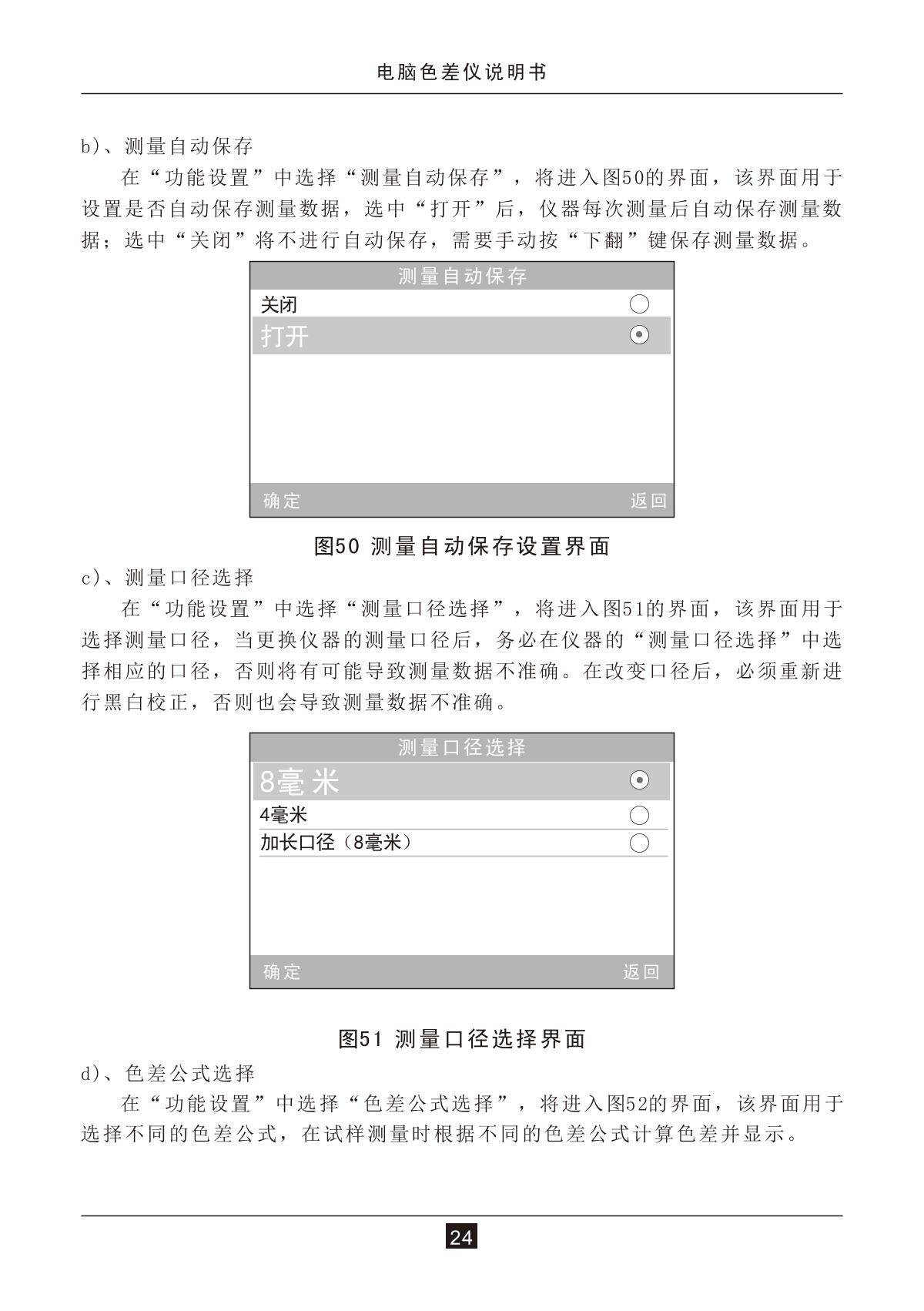 3NH NH310 ColorimeterManual page 26