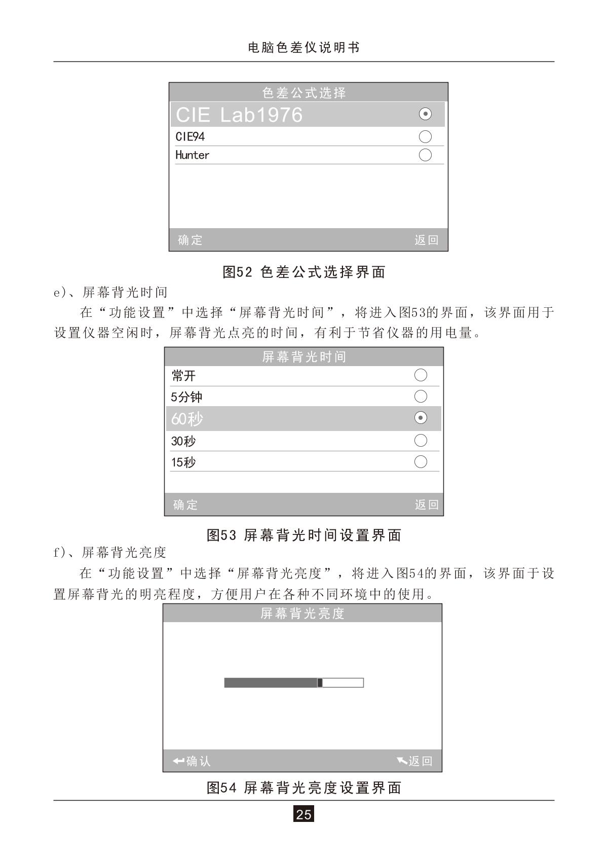 3NH NH310 ColorimeterManual page 27