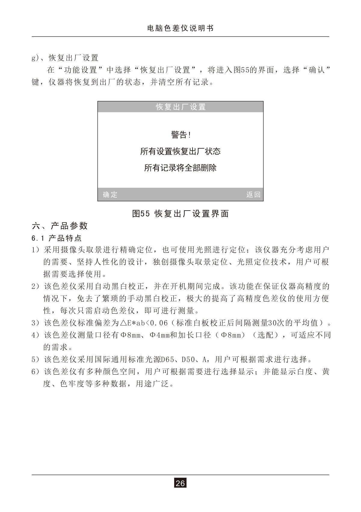 3NH NH310 ColorimeterManual page 28