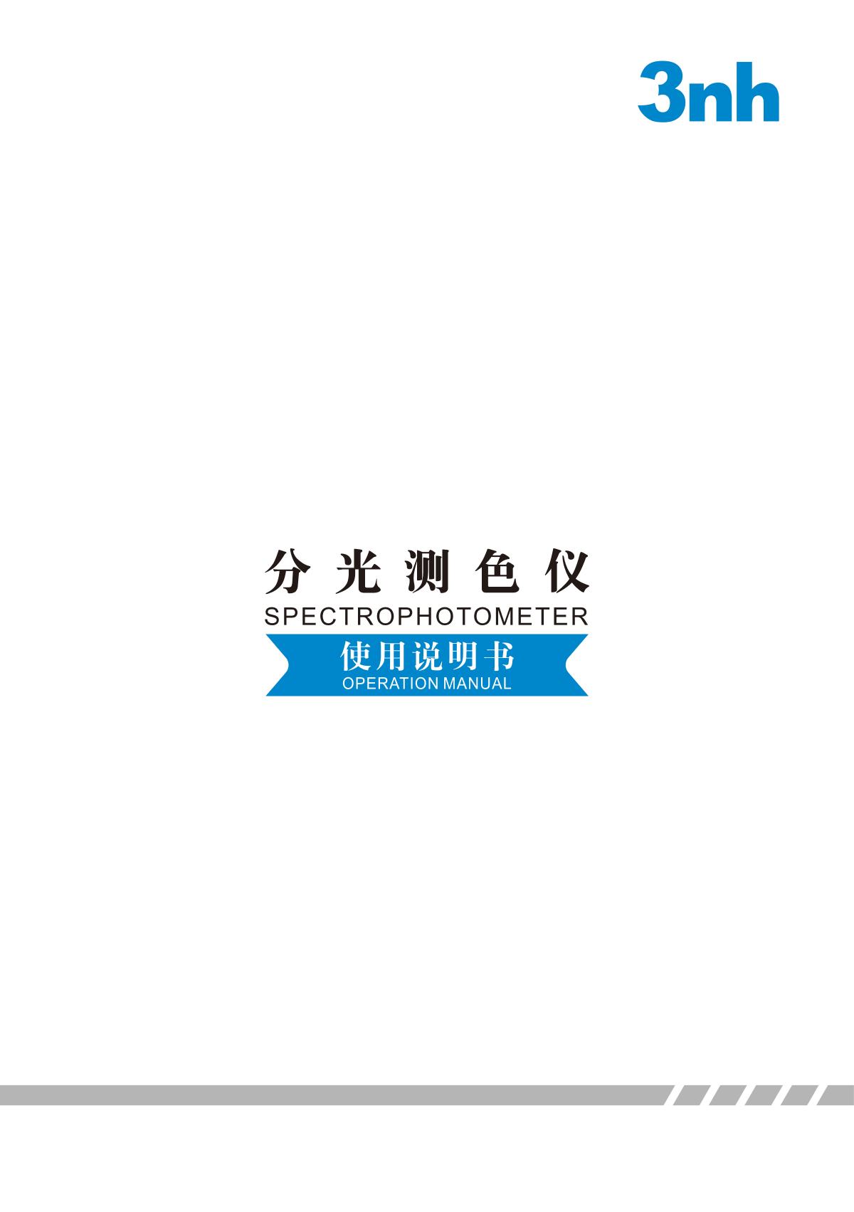 3NH NS800 ColorimeterManual page 1