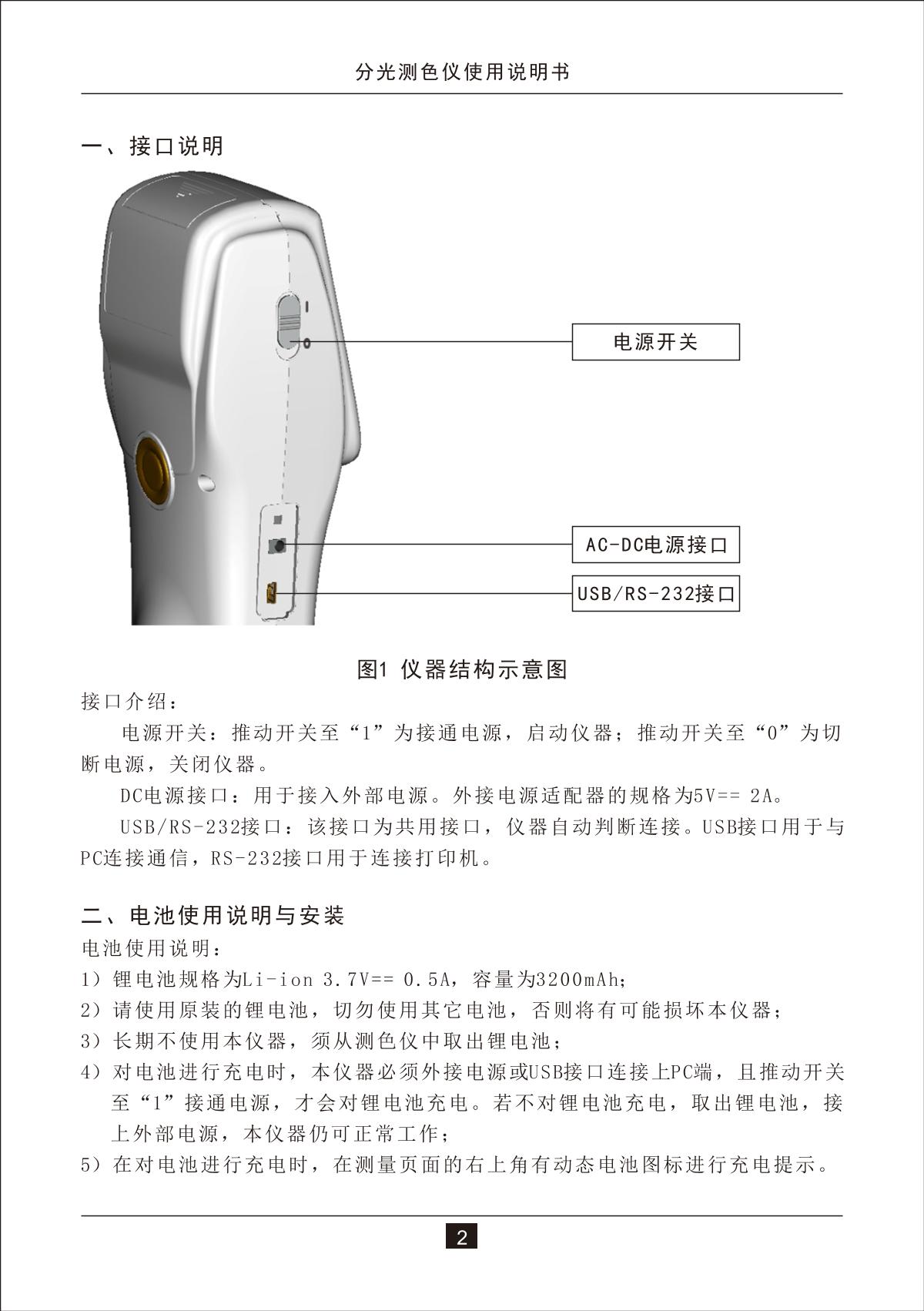 3NH NS800 ColorimeterManual page 4