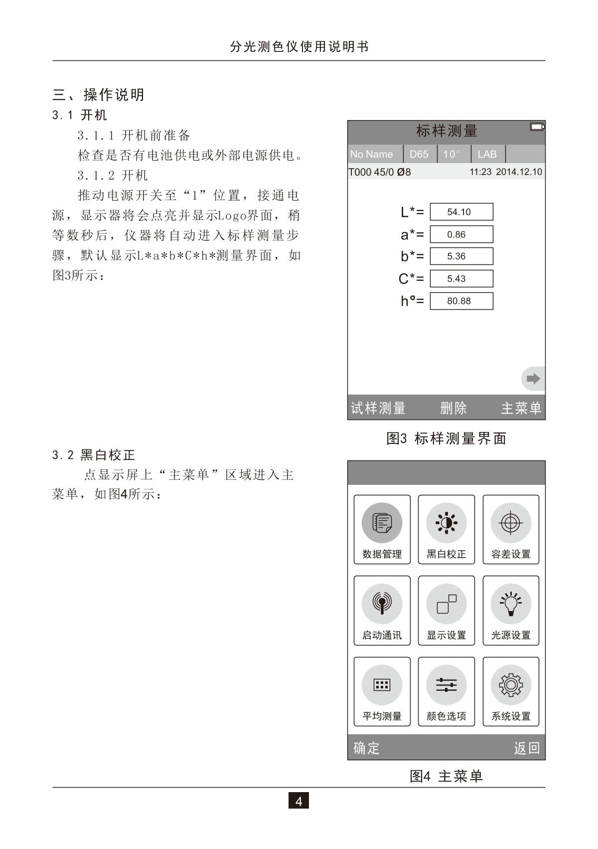 3NH NS800 ColorimeterManual page 6