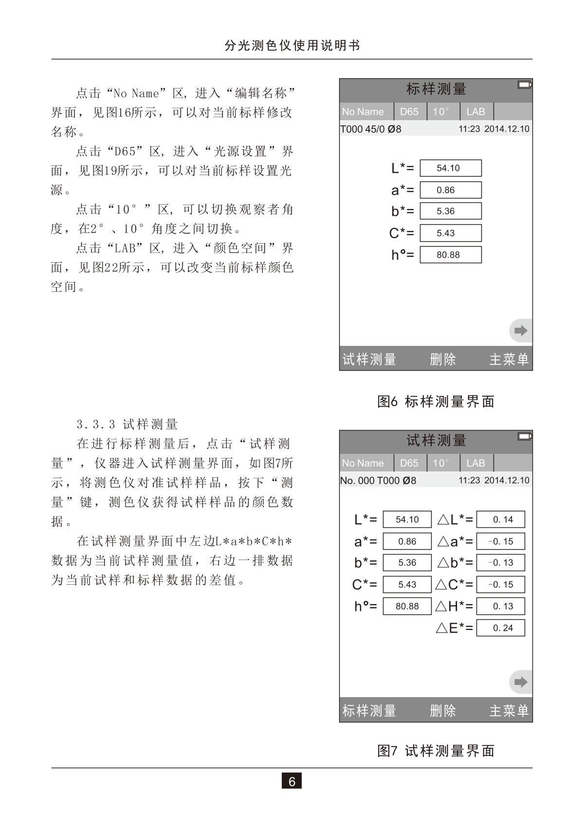 3NH NS800 ColorimeterManual page 8