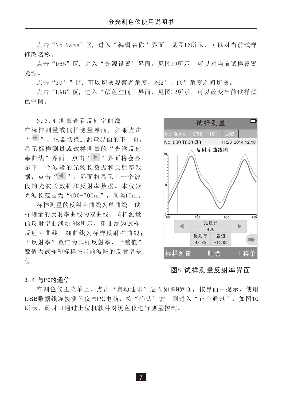 3NH NS800 ColorimeterManual page 9