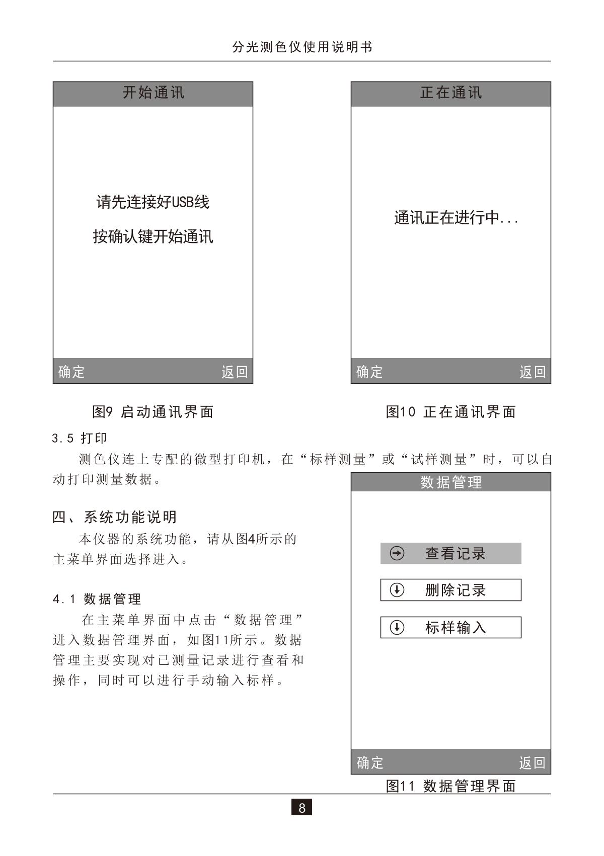 3NH NS800 ColorimeterManual page 10