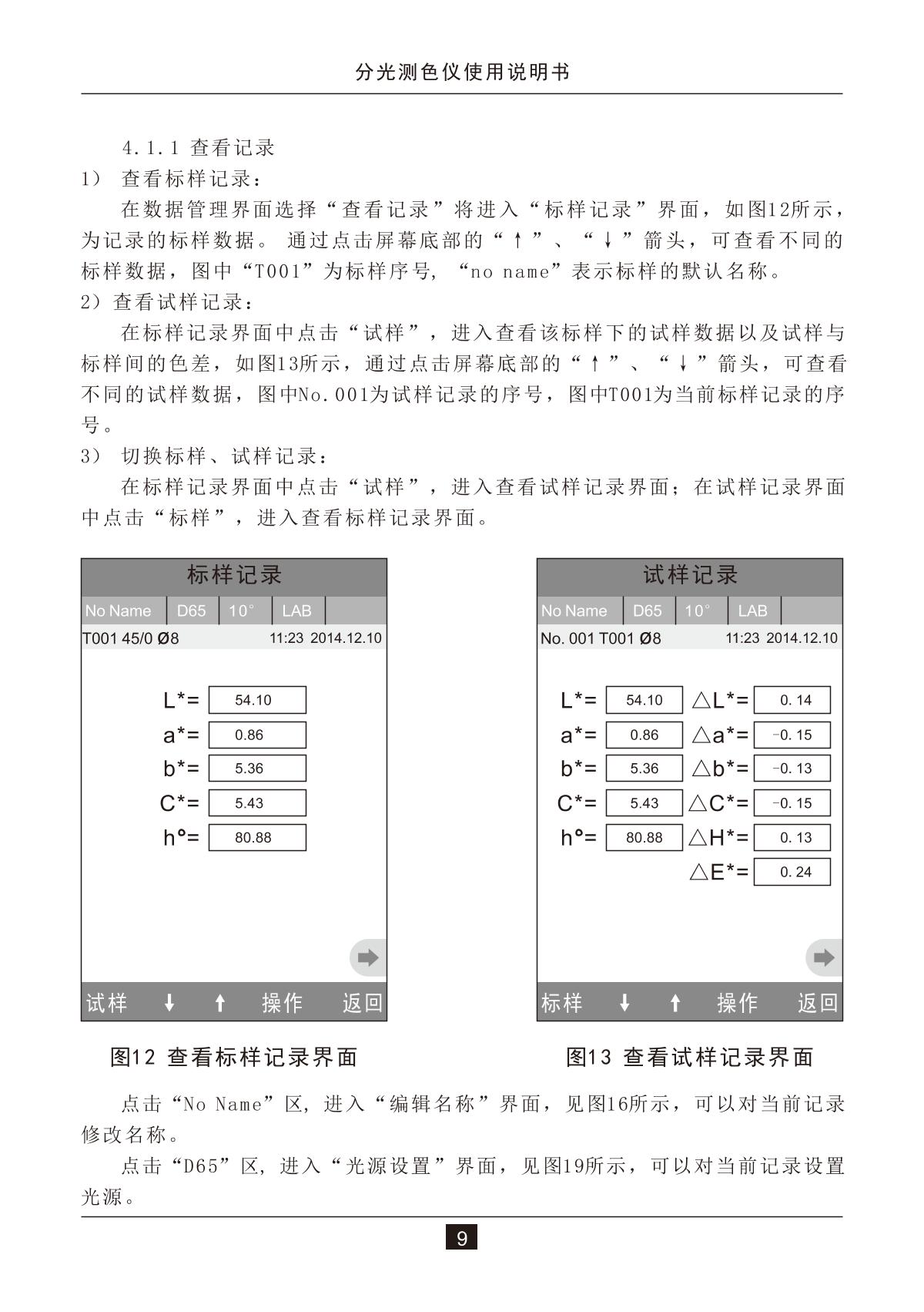 3NH NS800 ColorimeterManual page 11