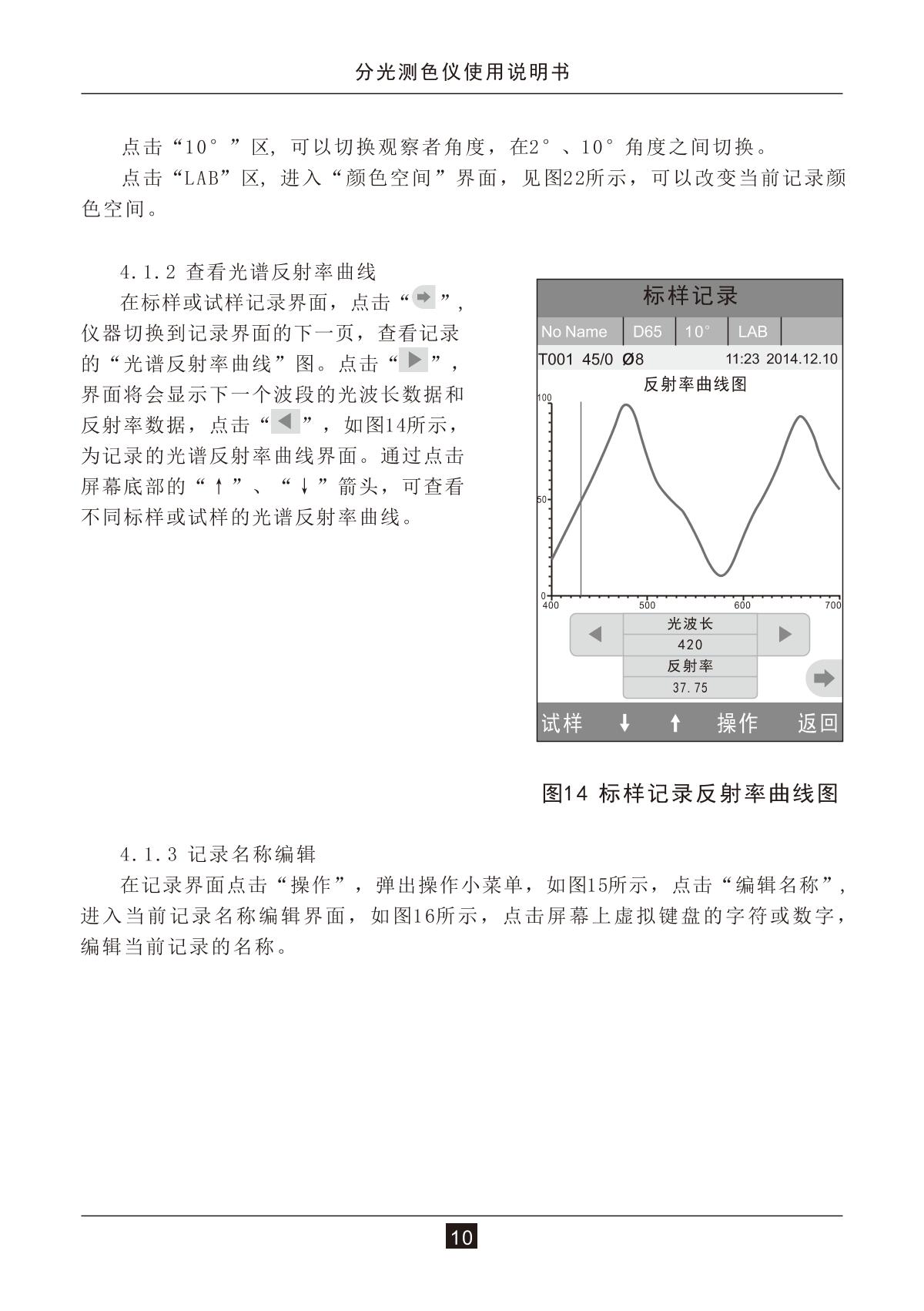 3NH NS800 ColorimeterManual page 12