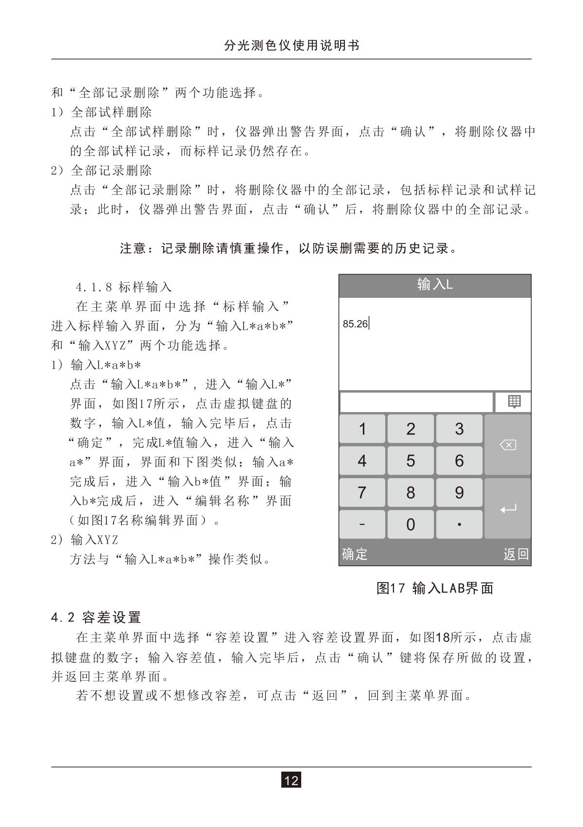 3NH NS800 ColorimeterManual page 14
