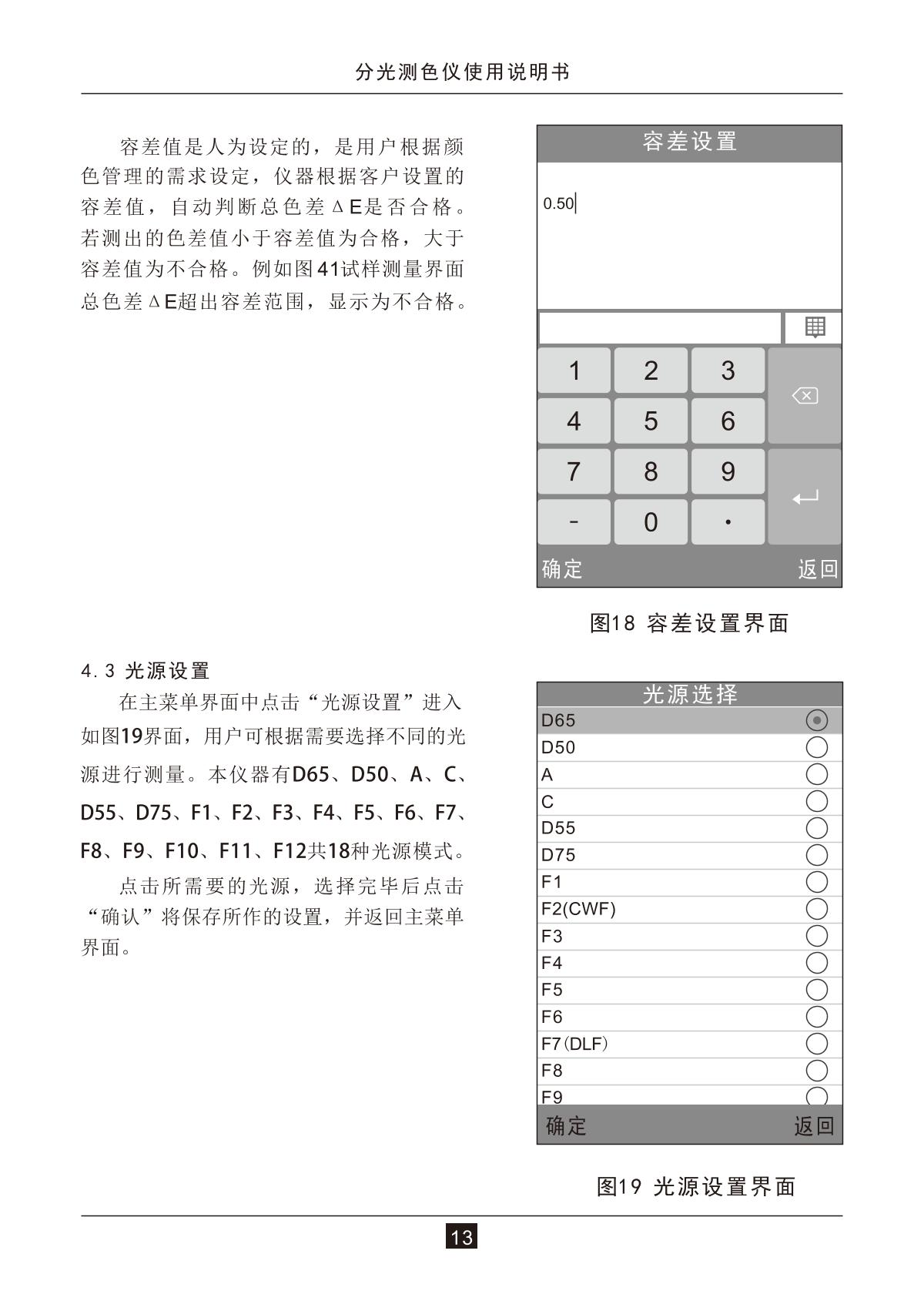3NH NS800 ColorimeterManual page 15