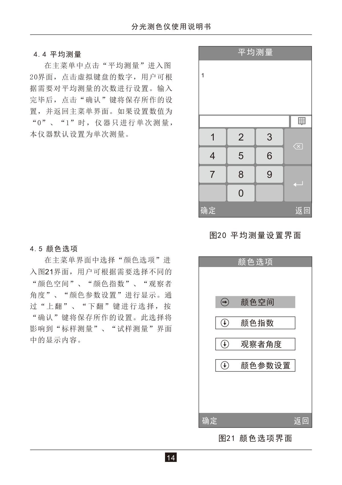 3NH NS800 ColorimeterManual page 16