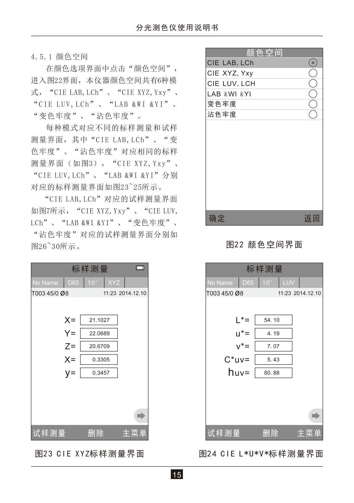 3NH NS800 ColorimeterManual page 17