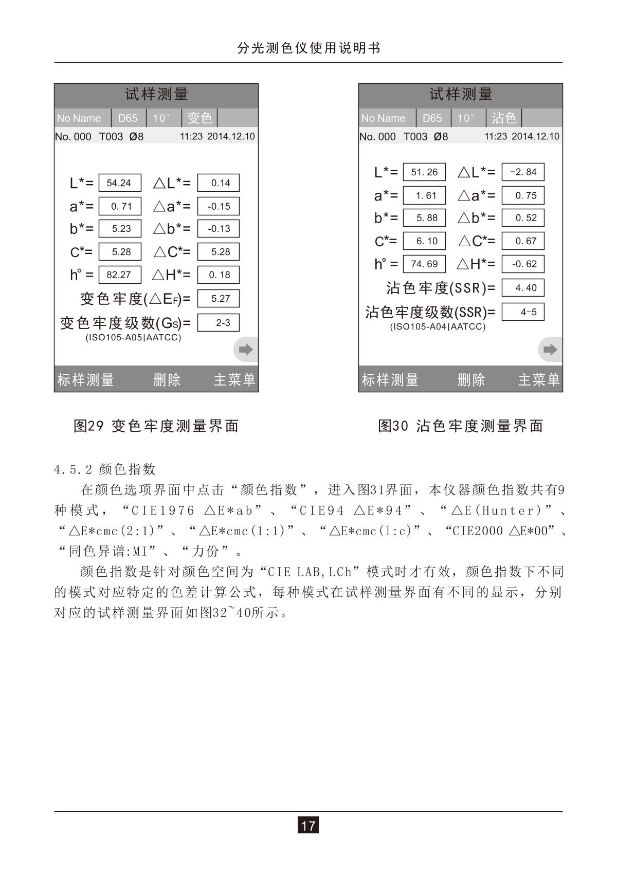 3NH NS800 ColorimeterManual page 19