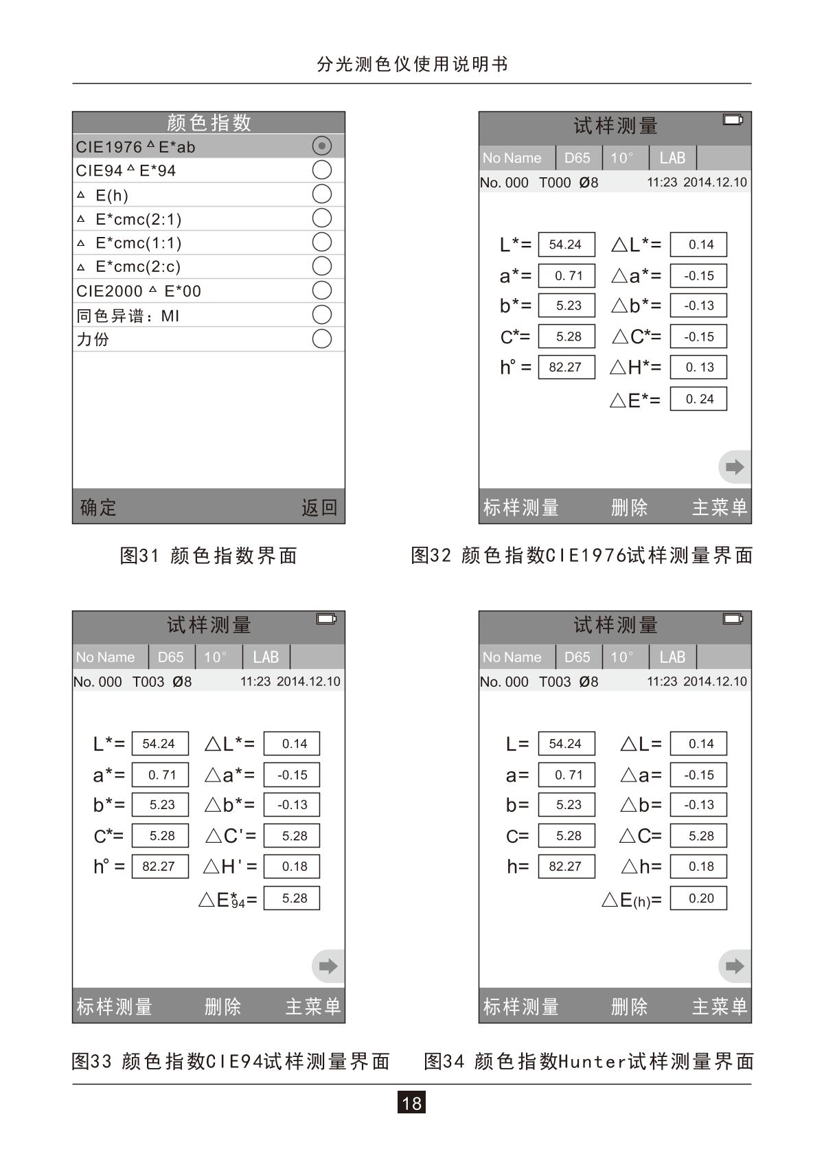 3NH NS800 ColorimeterManual page 20