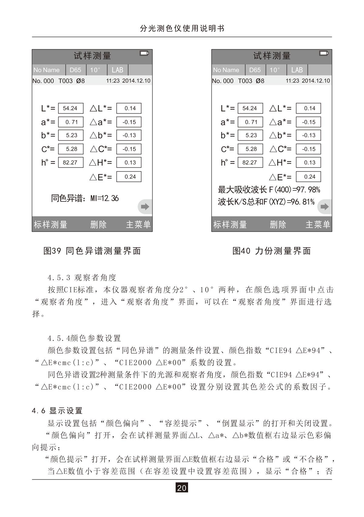 3NH NS800 ColorimeterManual page 22