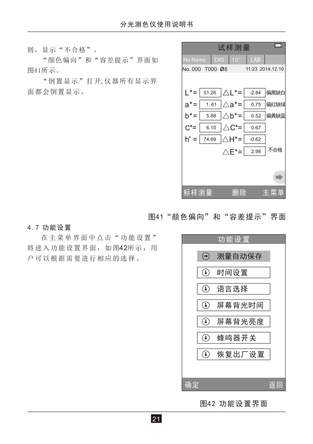 3NH NS800 ColorimeterManual page 23