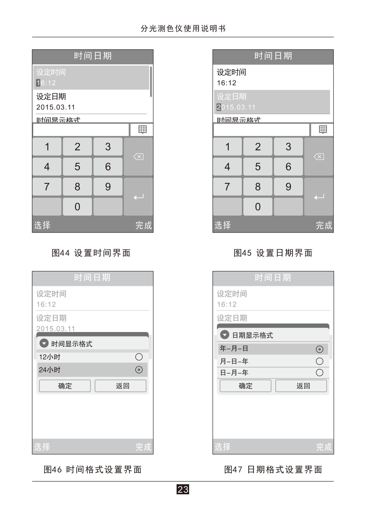 3NH NS800 ColorimeterManual page 25