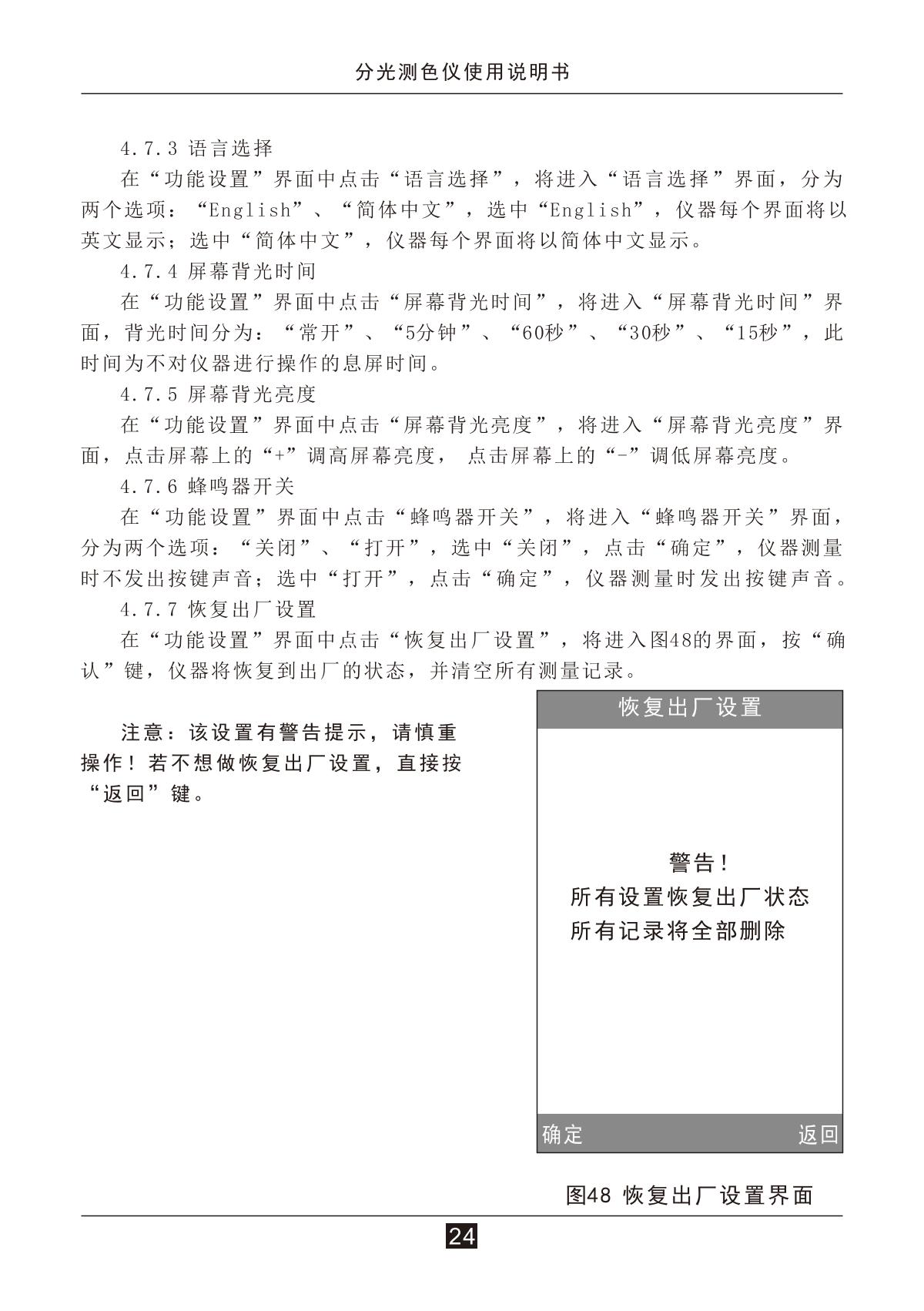 3NH NS800 ColorimeterManual page 26