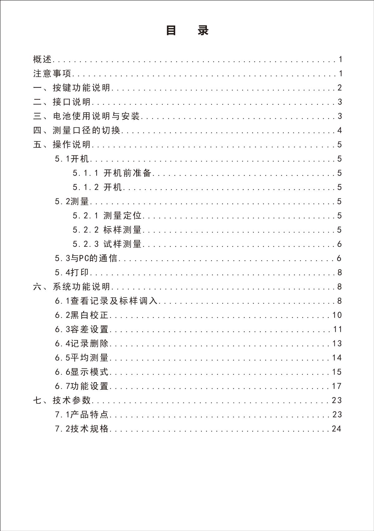 3NH NR110 ColorimeterManual page 2