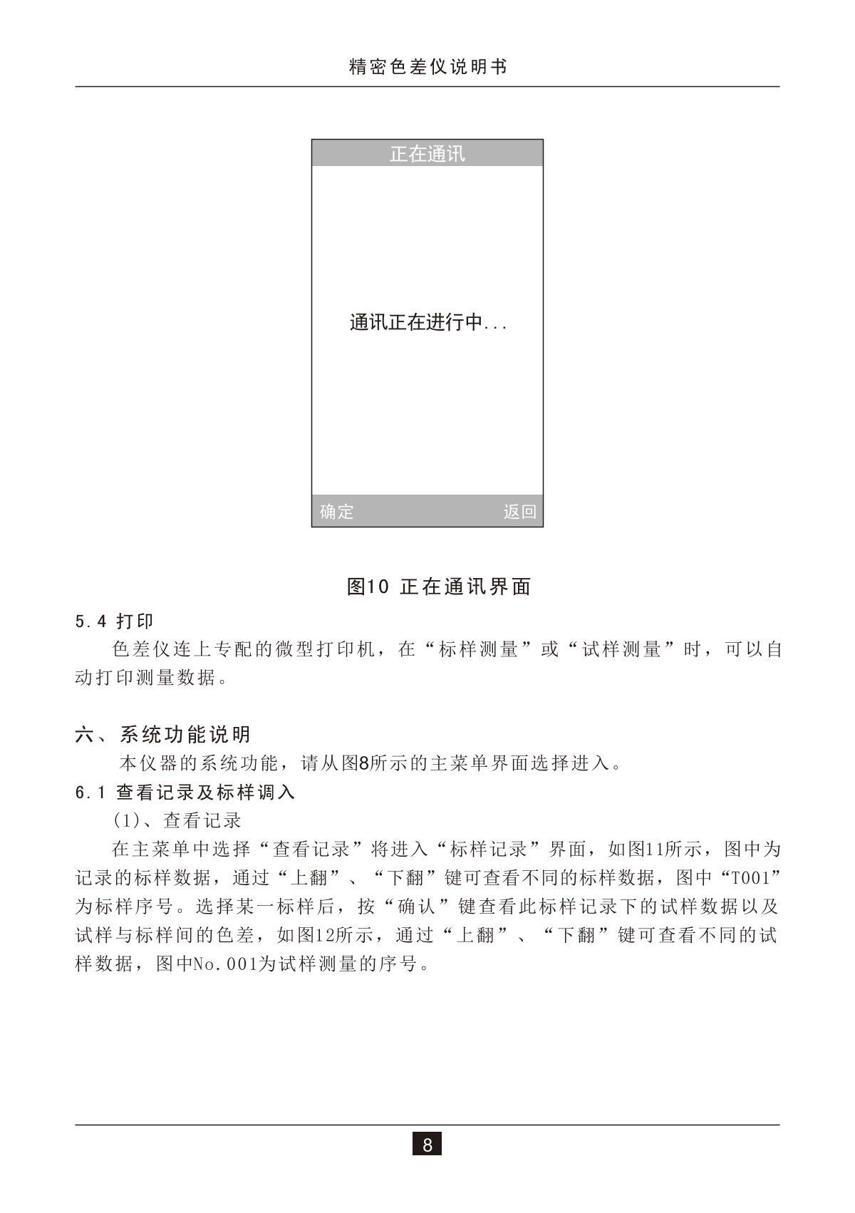 3NH NR110 ColorimeterManual page 10