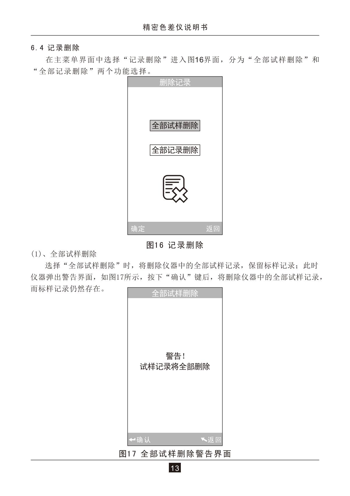 3NH NR110 ColorimeterManual page 15