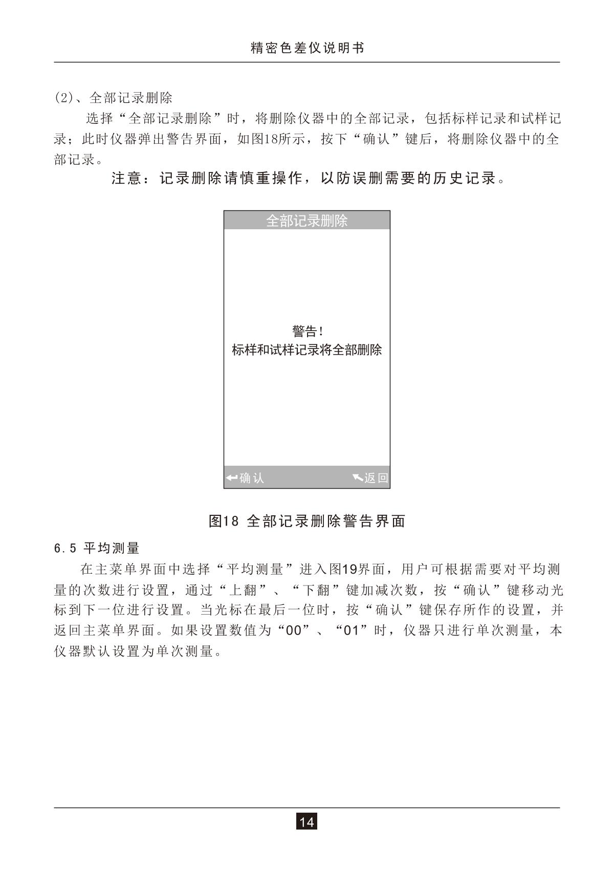 3NH NR110 ColorimeterManual page 16