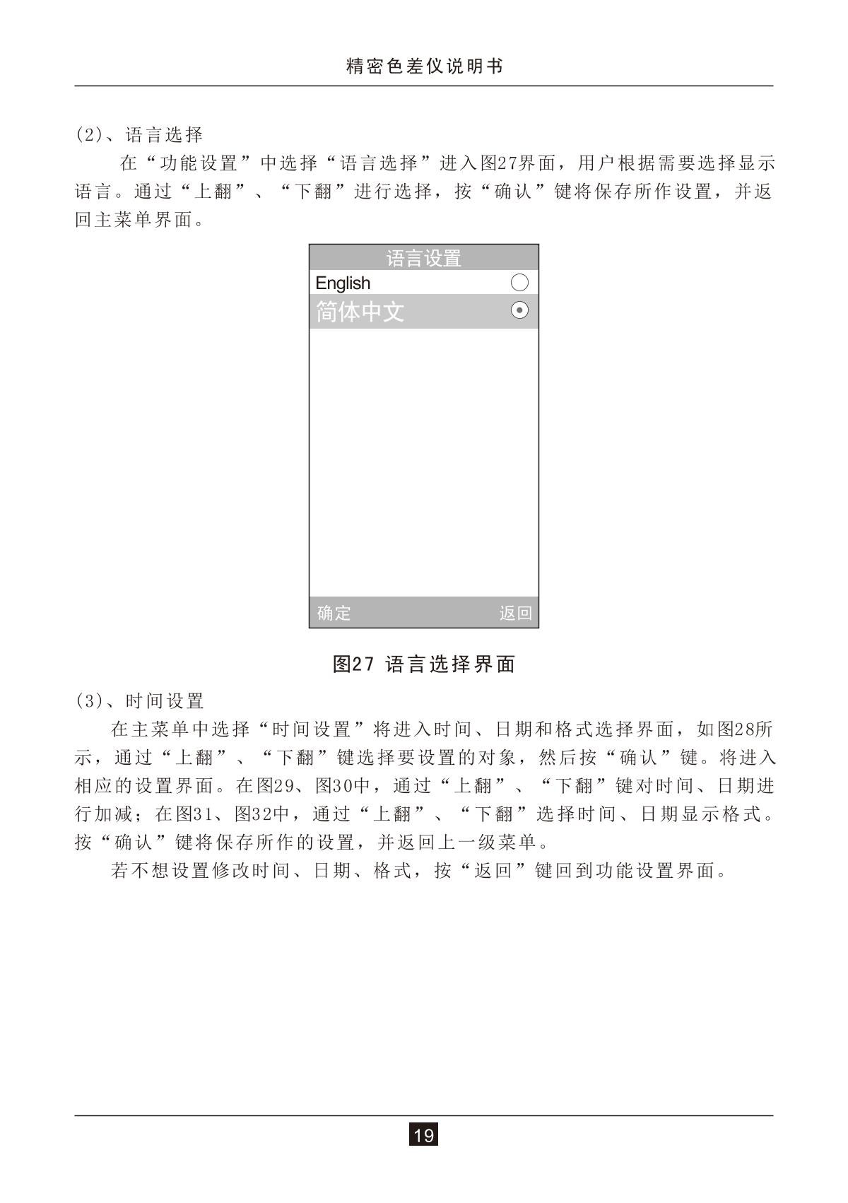 3NH NR110 ColorimeterManual page 21