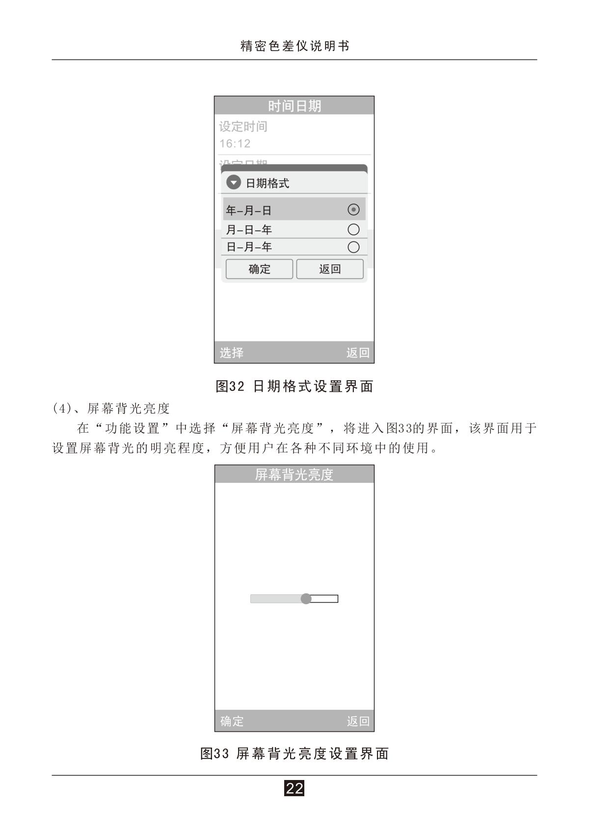 3NH NR110 ColorimeterManual page 24