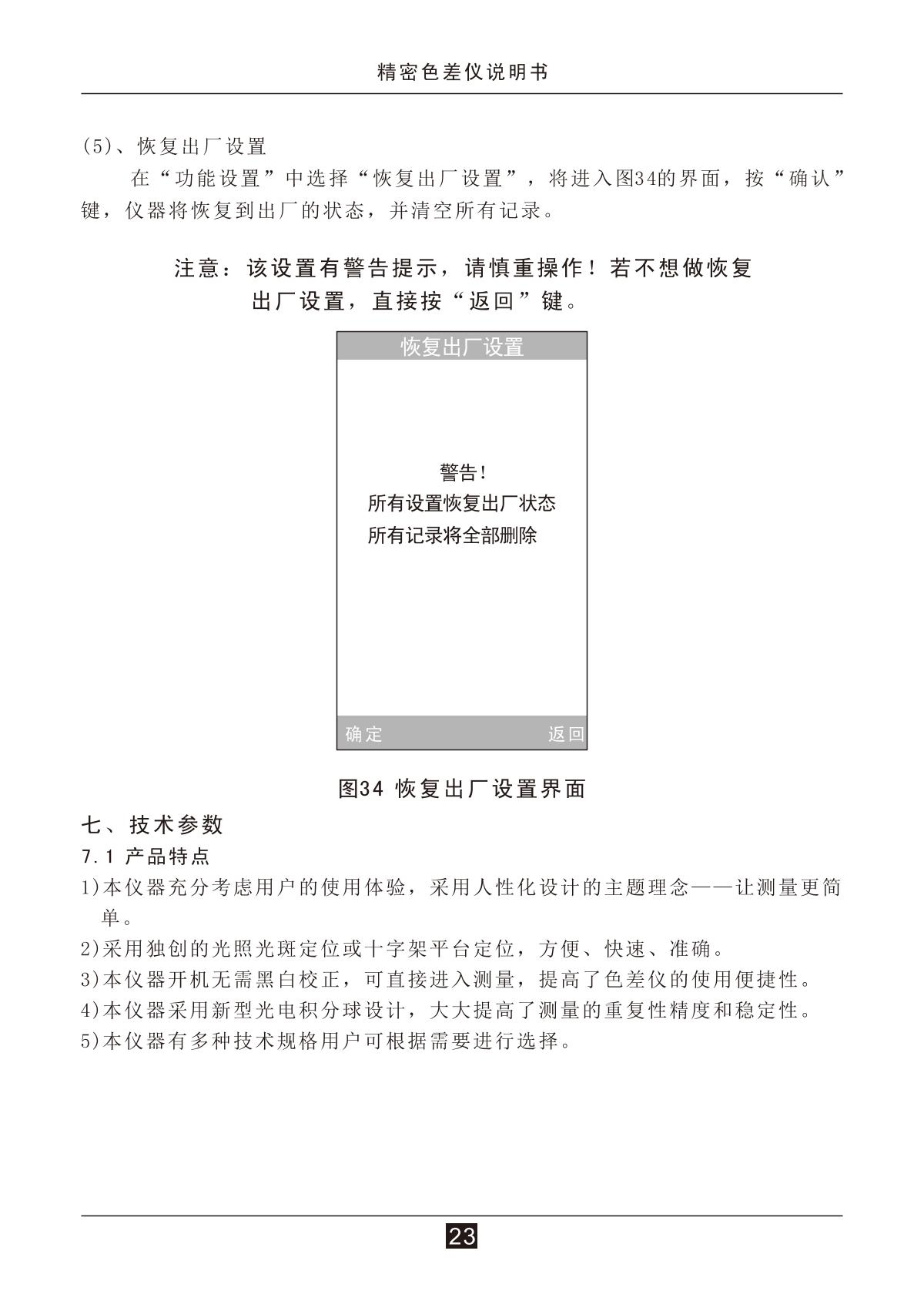 3NH NR110 ColorimeterManual page 25