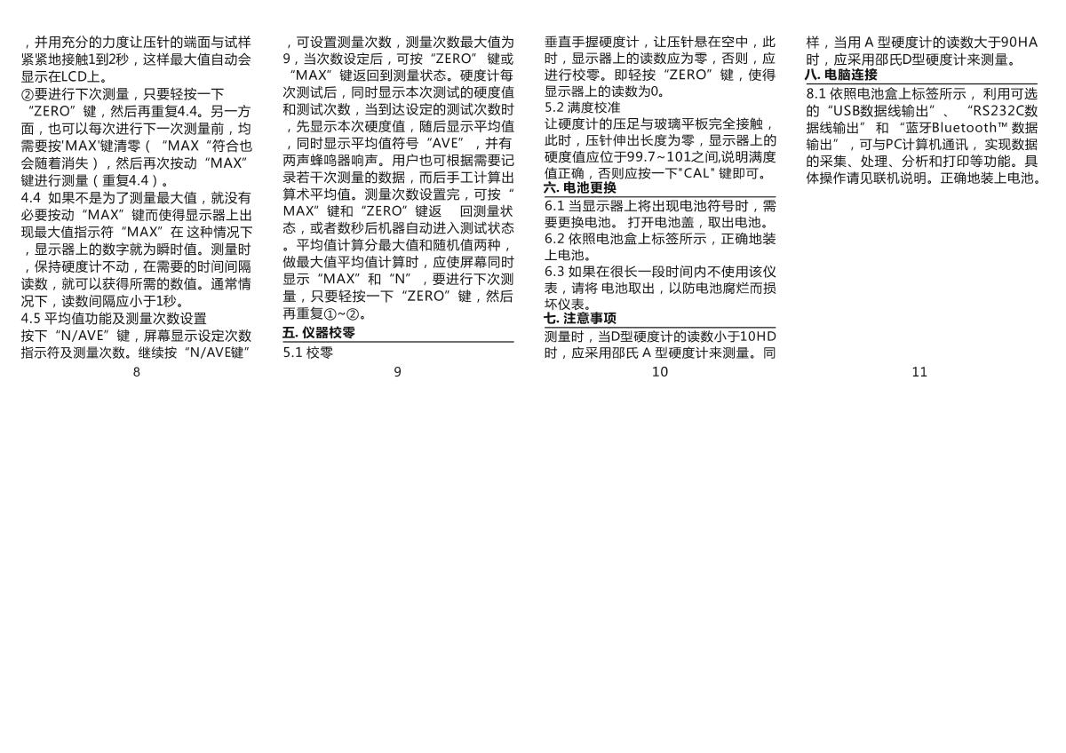 AMITTARI AS-120C Shore Shore DurometerManual page 2