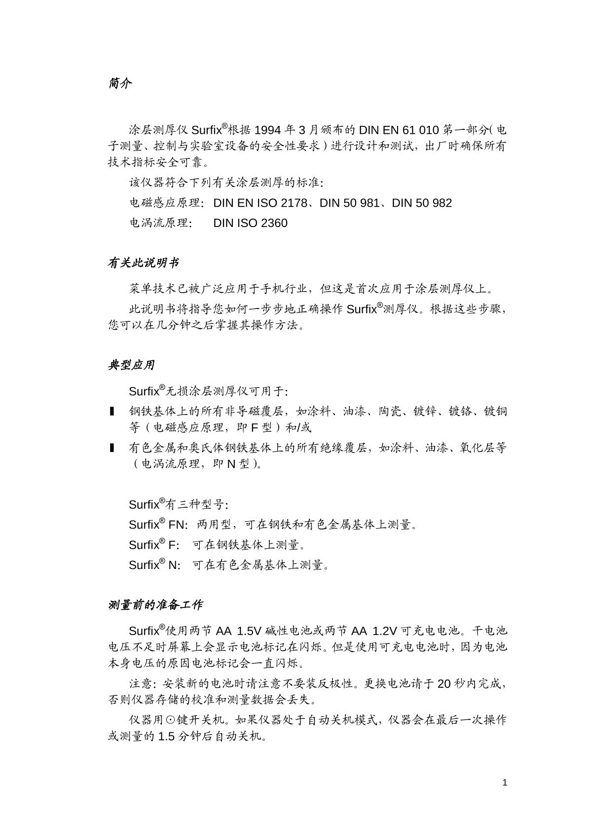 PHYNIX Surfix&reg; easy I-FN Easy to use Built-in probe dual-use Film thickness meterManual page 1