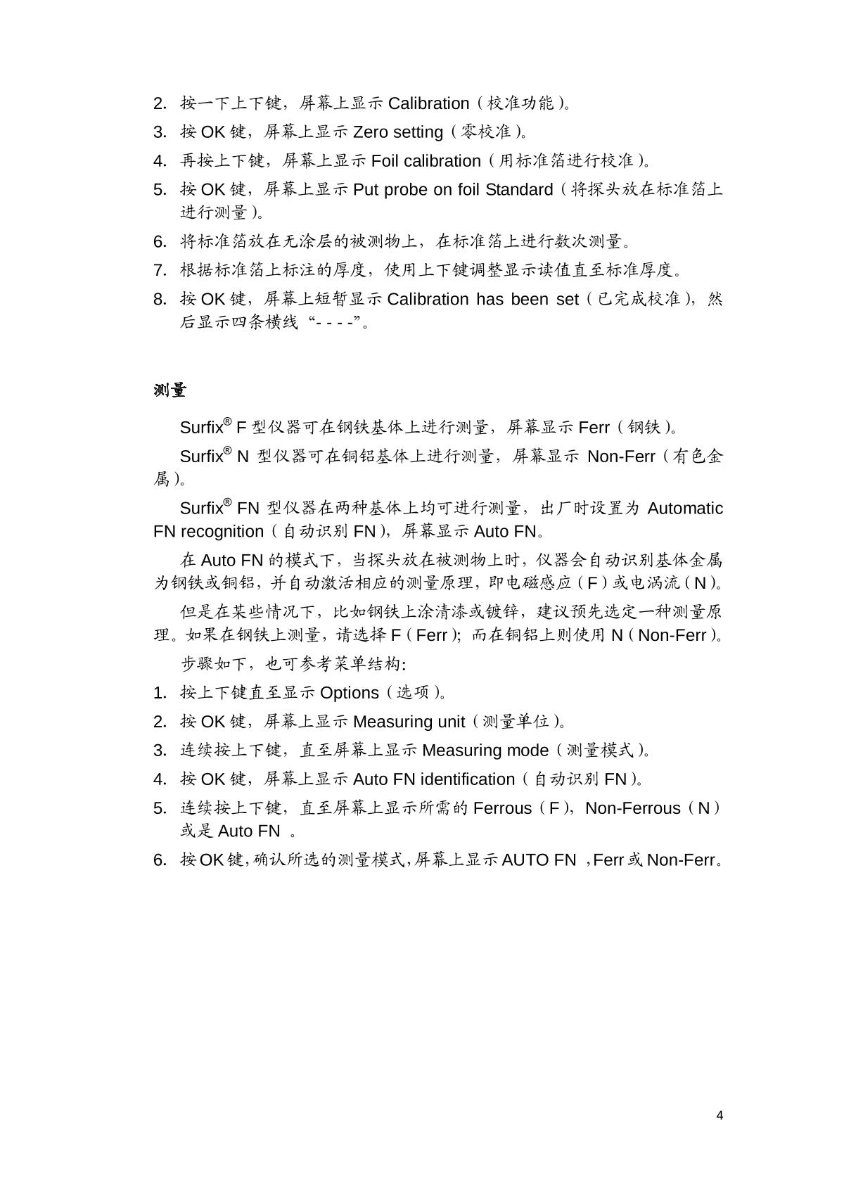 PHYNIX Surfix&reg; easy I-FN Easy to use Built-in probe dual-use Film thickness meterManual page 4