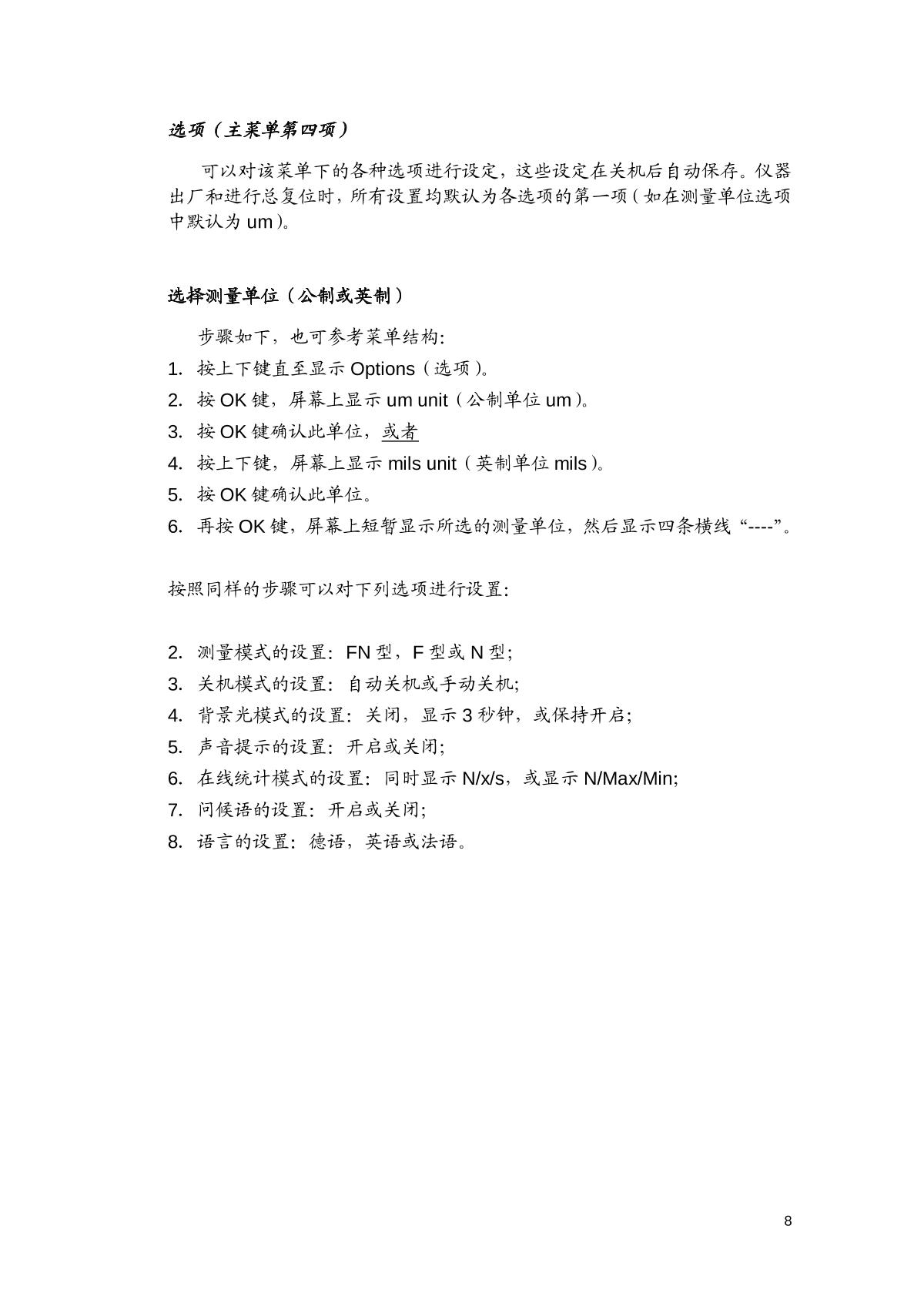 PHYNIX Surfix&reg; easy I-FN Easy to use Built-in probe dual-use Film thickness meterManual page 8