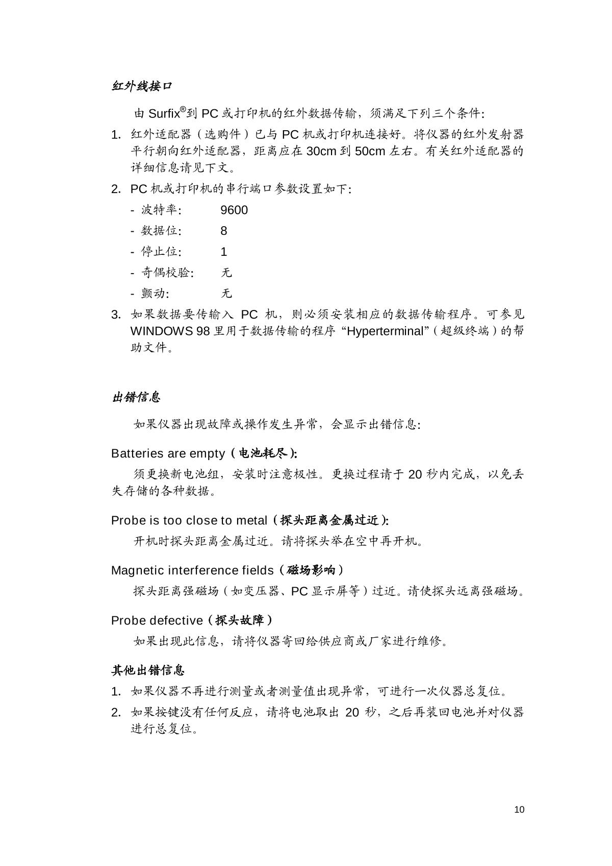 PHYNIX Surfix&reg; easy I-FN Easy to use Built-in probe dual-use Film thickness meterManual page 10