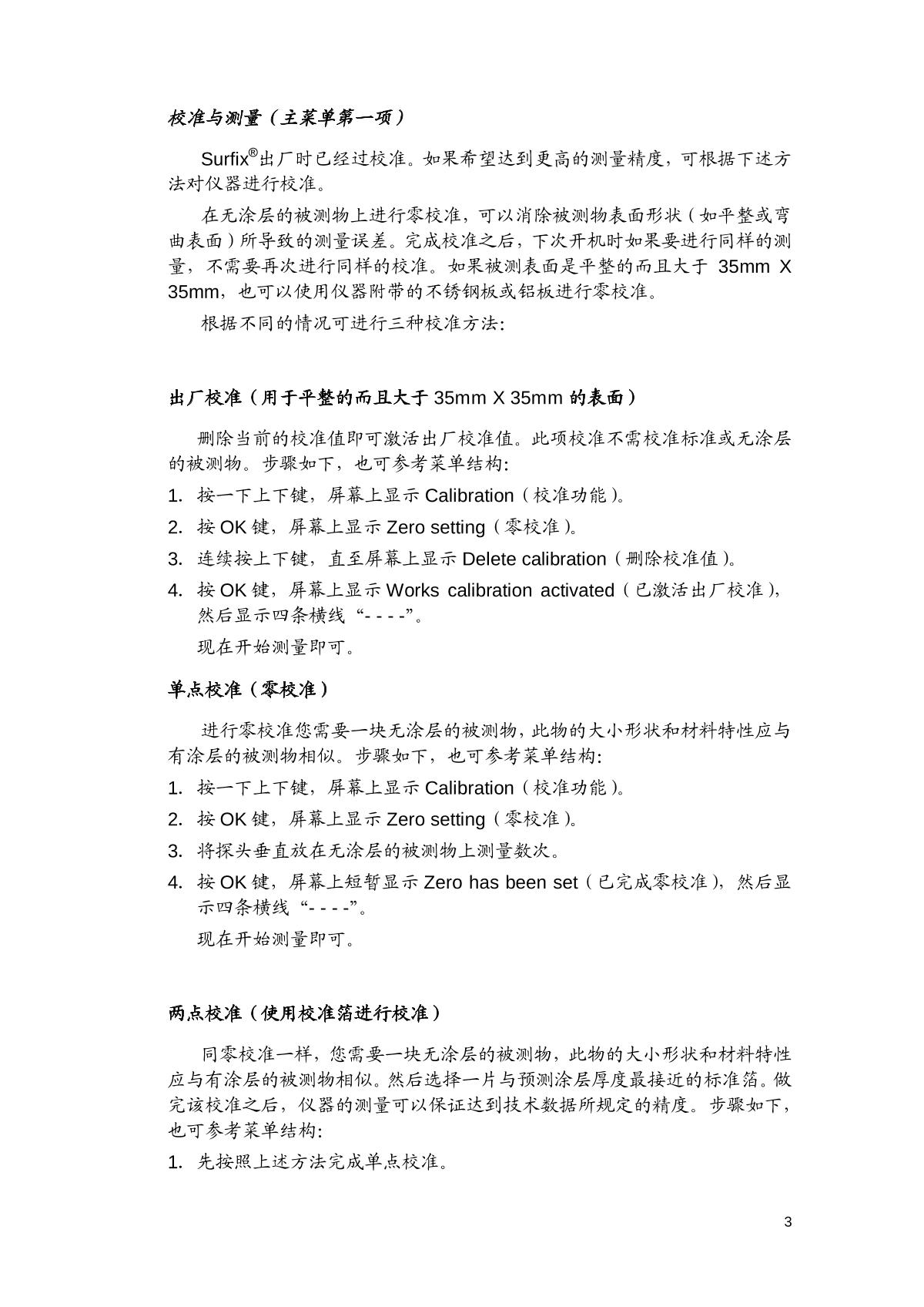PHYNIX PaintCheck FN Film thickness meter for dual-useManual page 3
