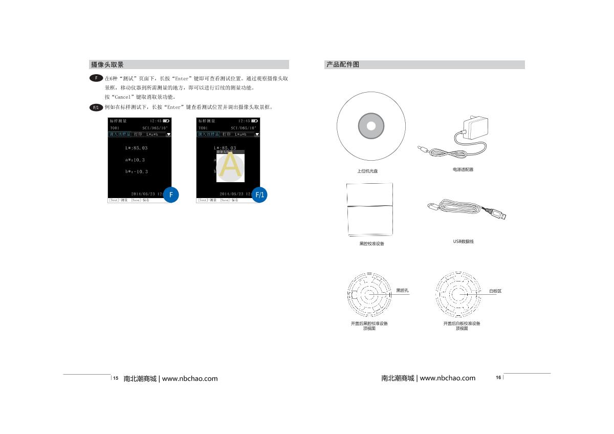 CHNSpec CS-210 Color difference meterManual page 11