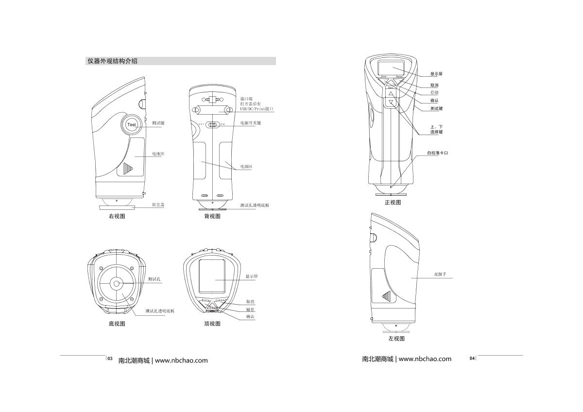 CHNSpec CS-200 Precision ColorimeterManual page 5