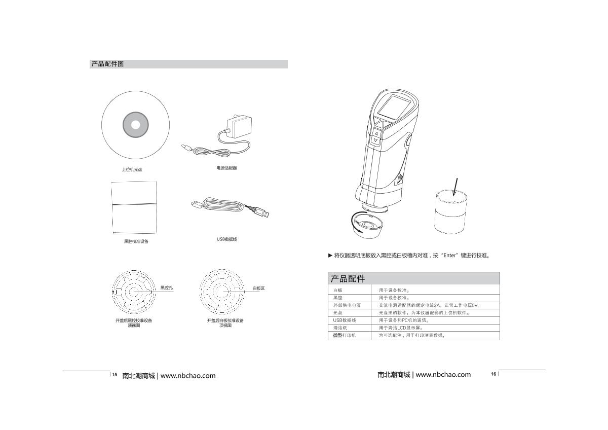 CHNSpec CS-200 Precision ColorimeterManual page 11