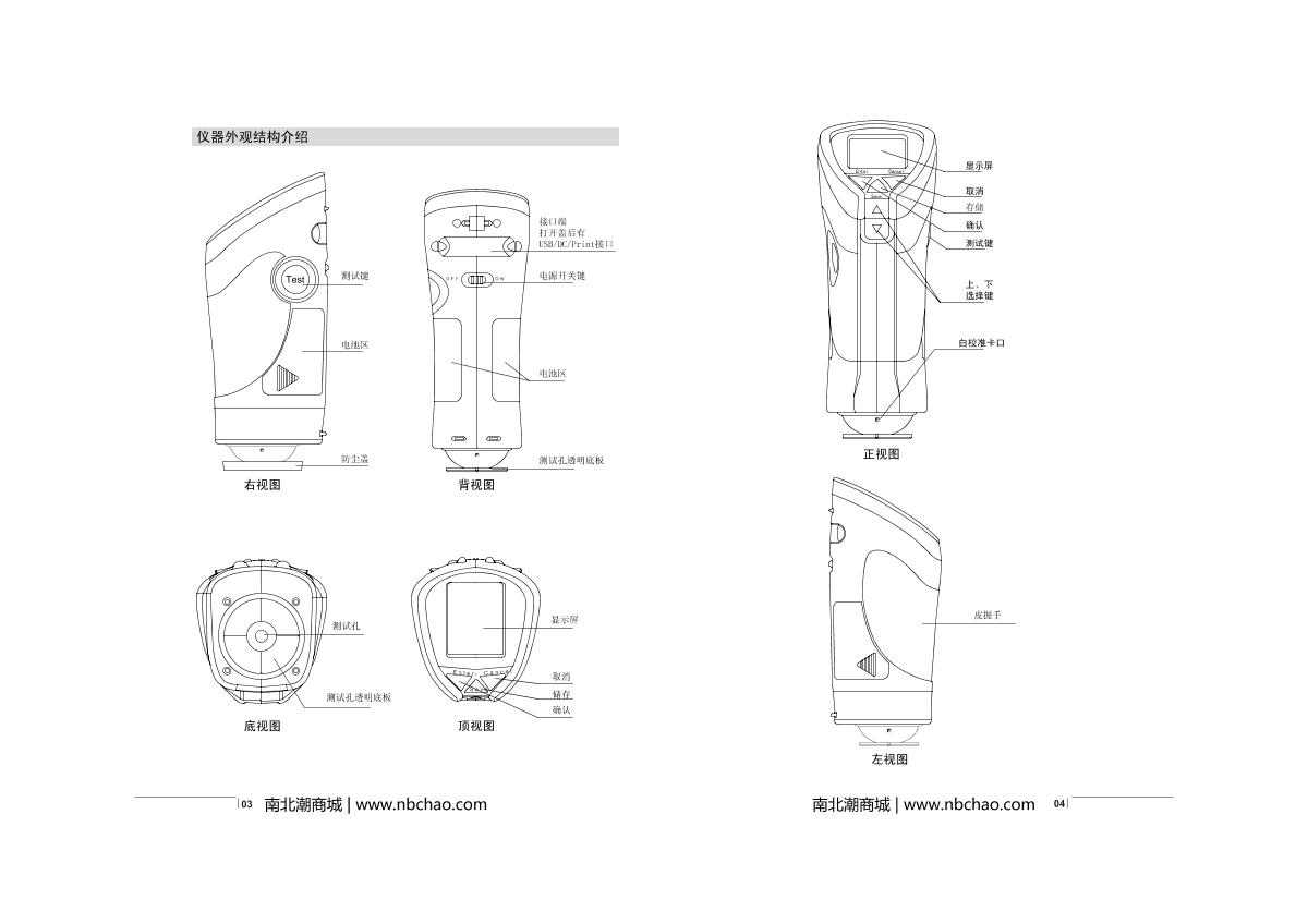 CHNSpec CS-220 Color difference meterManual page 5