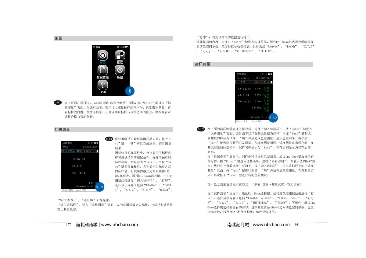 CHNSpec CS-220 Color difference meterManual page 7