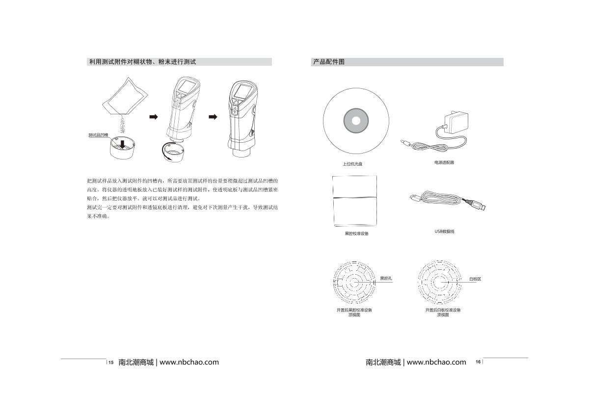CHNSpec CS-220 Color difference meterManual page 11
