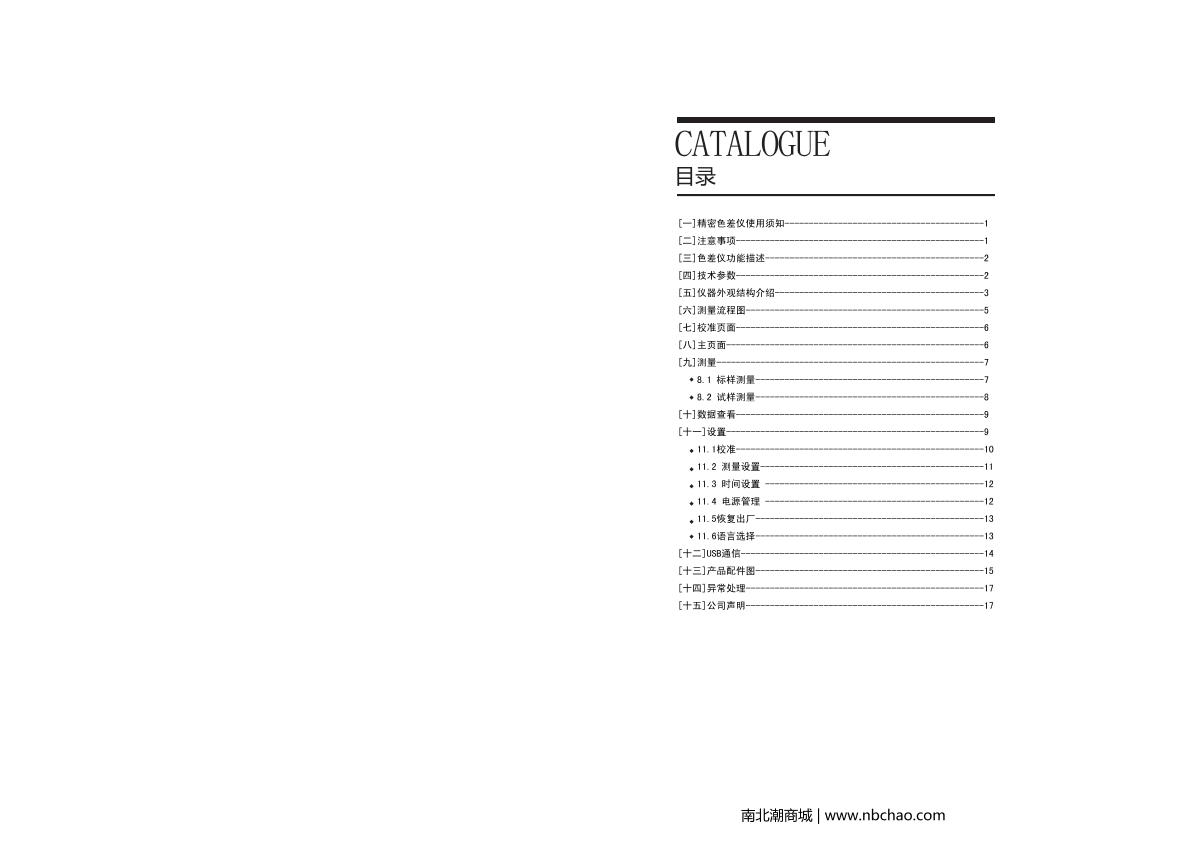 CHNSpec CS-10 Color difference meterManual page 3