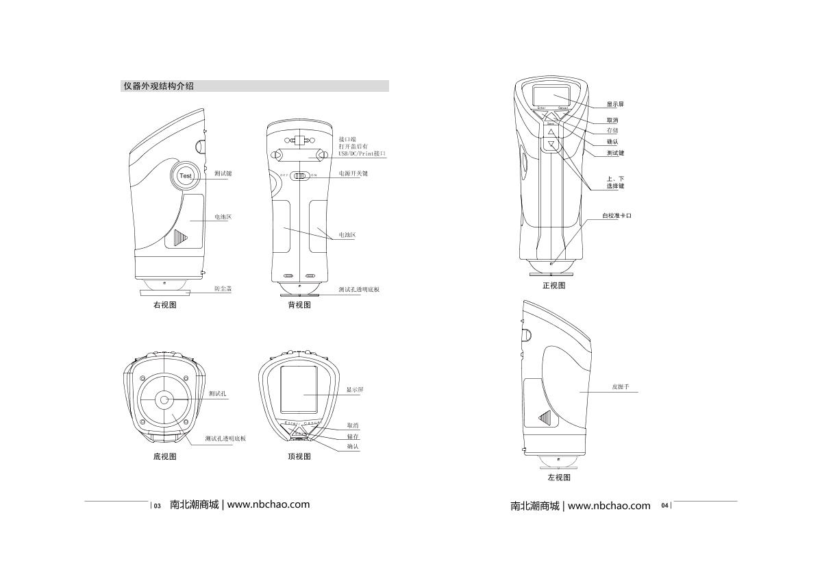 CHNSpec CS-10 Color difference meterManual page 5