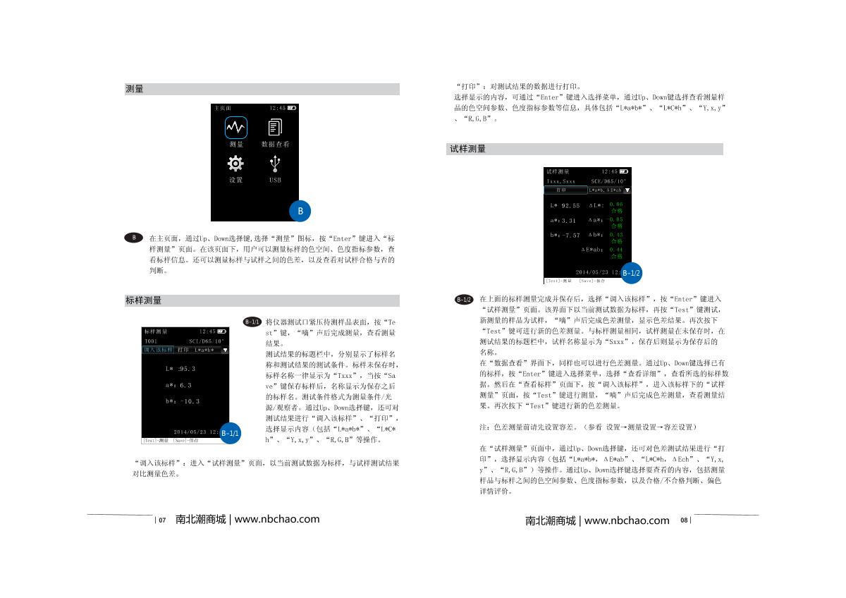 CHNSpec CS-10 Color difference meterManual page 7