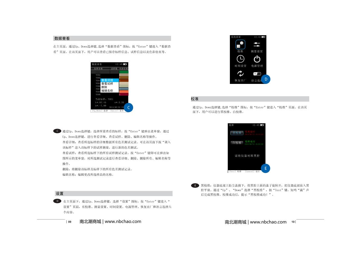 CHNSpec CS-10 Color difference meterManual page 8