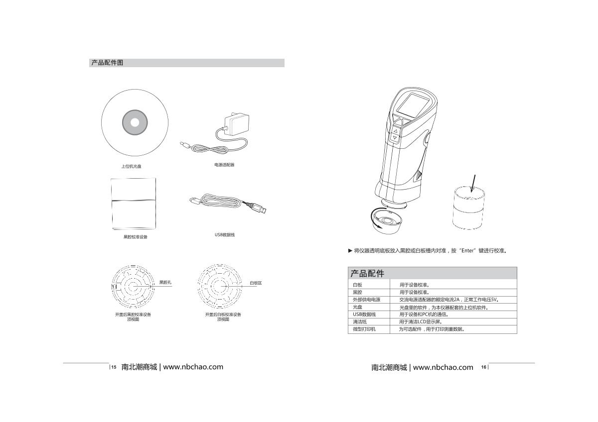 CHNSpec CS-10 Color difference meterManual page 11