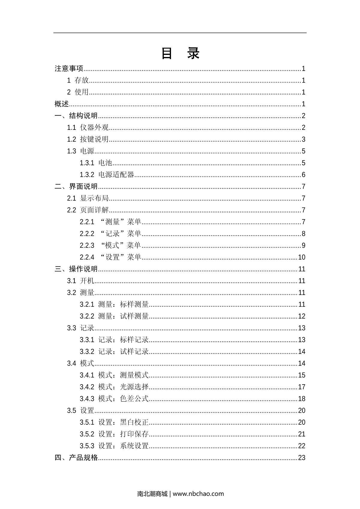 IWAVE WF32-8mm ColorimeterManual page 3