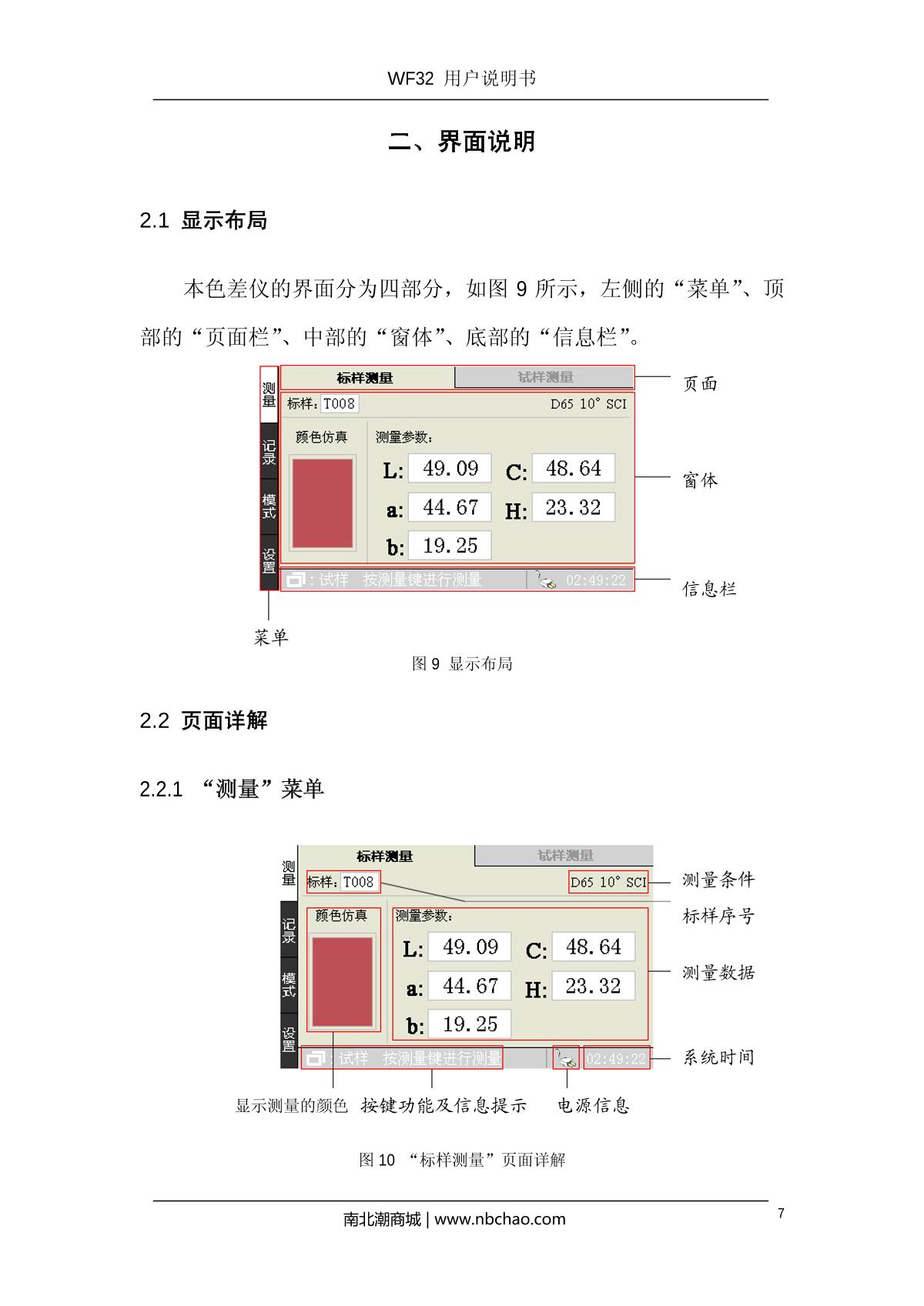 IWAVE WF32-8mm ColorimeterManual page 10